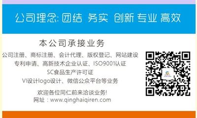 西宁公司注册代理记账 专利申请 哪家专业