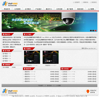 企业网站源文件_网站源码PHP_中文模板_网页模板_源文件库