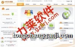 单轨制直销软件制作,直销网上系统,直销软件制作 - 同城赶集网