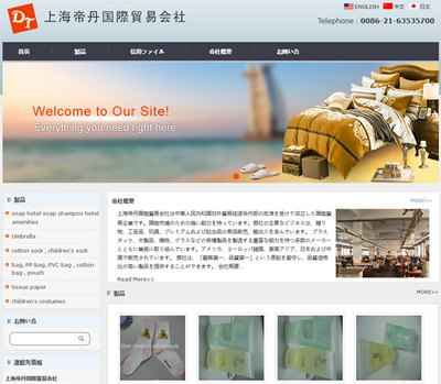 奉贤做网站公司承接国际贸易会社网站制作