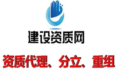 怎样维护建筑资质