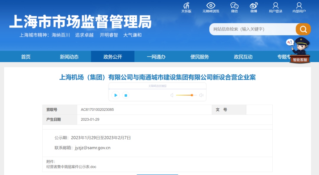 上海"第三机场"地址定了!有点意外?还有一个消息也让网友沸腾