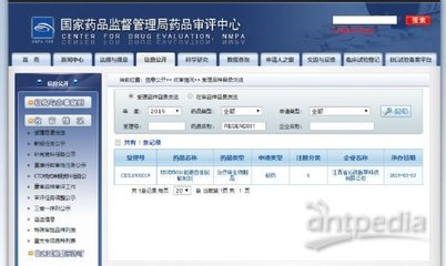 吉美瑞生自体干细胞制剂REGEND001新药临床获CFDA受理