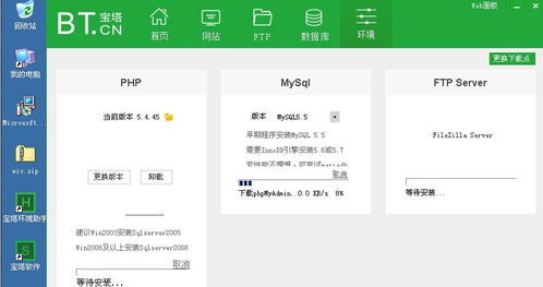 建站公司服务器管理系统,使用宝塔服务器管理软件为windows系统服务器快速搭建建站环境...