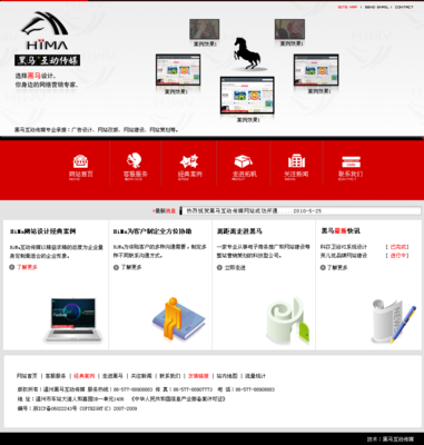 网站开发