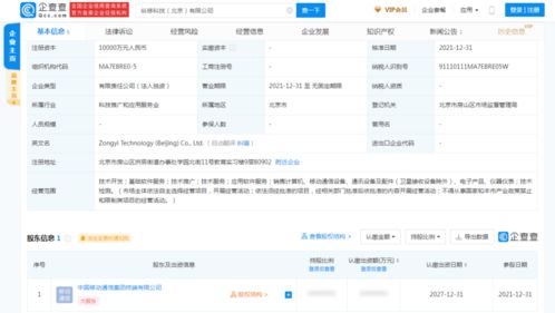 倪茂任中国移动纵移科技 北京 公司总经理