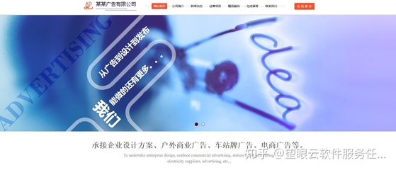 望眼云品牌设计全网营销广告创意设计网站案例分享