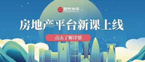 好课推荐 物业工程培训课题