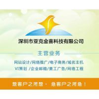 深圳亚克金喜科技 – 